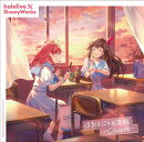 ほろはにヶ丘高校 -Covers- (通常盤(カバー))