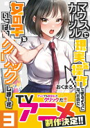 マウスカーソルで現実を操作できるようになったので、女の子をいっぱいクリックしまーす3