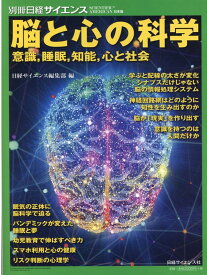 楽天市場 脳と心の科学の通販