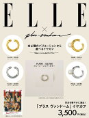 『ELLE Japon』2026年5月号×「PLUS VENDOME」イヤカフ （プレーン・シルバーカラー） 特別セット