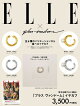 『ELLE Japon』2026年5月号×「PLUS VENDOME」イヤカフ （プレーン・シルバーカラー） 特別セット