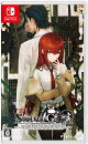 【特典】STEINS;GATE RE:BOOT　Switch版(【早期購入同梱特典】「STEINS;GATE 変移空間のオクテット」DLC)