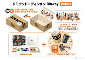 ラストマイル リミテッドエディション(数量限定版)【Blu-ray】 [ 満島ひかり ]