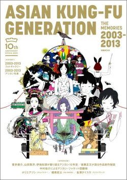 ASIAN　KUNG-FU　GENERATION　THE　MEMORIES　20