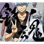 銀魂BEST2