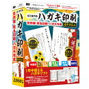 はじめてのハガキ印刷 通年対応版
