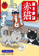 ラーメン赤猫 9