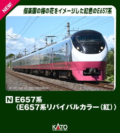 E657系＜E653系リバイバルカラー(紅)＞ 10両セット【特別企画品】 【10-1875】 (鉄道模型 Nゲージ)