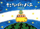 たなばたバス