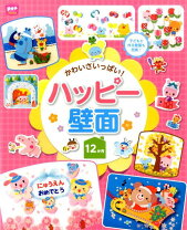 楽天市場】壁にメリー．com（本・雑誌・コミック）の通販 