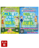小学生からチャレンジ国語力UPセット