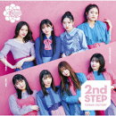 2nd STEP (初回限定盤B CD＋DVD)
