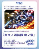 ヴァイスシュヴァルツブラウ ブースターパック 『炎炎ノ消防隊 参ノ章』 【10パック入りBOX】