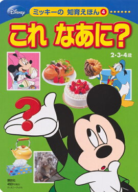 �ǥ����ˡ����ߥå����Ρ��ΰ館�ۤ��4�ˡ����졡�ʤ��ˡ��ʥǥ����ˡ��֥å�����