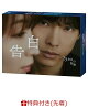 【予約】【先着特典】告白ー25年目の秘密ー DVD-BOX(オリジナルA5サイズノート)