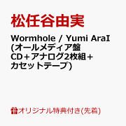楽天ブックス: 【楽天ブックス限定先着特典+早期予約特典