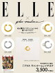 『ELLE Japon』2026年5月号×「PLUS VENDOME」イヤカフ （パール・ゴールドカラー） 特別セット