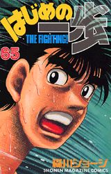 �Ϥ���ΰ����65��