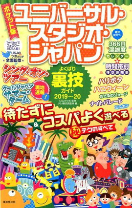 ݥå ˥С롦ѥ褯Ф΢ 2019-20