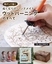 moeruna213様確認用☺︎ウッドバーニング 【公式通販】