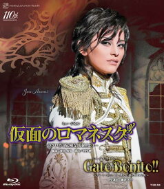 雪組全国ツアー公演ミュージカル『仮面のロマネスク』～ラクロ作「危険な関係」より～/ショー・パッショナブル『Gato Bonito!!』～ガート・ボニート、美しい猫のような男～【Blu-ray】 [ 宝塚歌劇団 ]