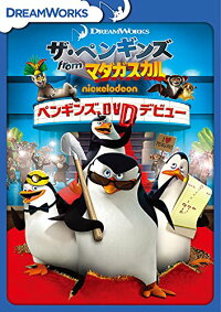 楽天ブックス ザ ペンギンズ From マダガスカル ペンギンズ Dvdデビュー アニメーション Dvd