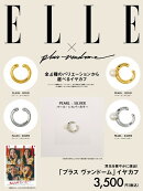 『ELLE Japon』2026年5月号×「PLUS VENDOME」イヤカフ （パール・シルバーカラー） 特別セット