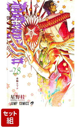 【全巻】D．Gray-man 1-28巻セット