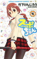スポ×ちゃん！（4）