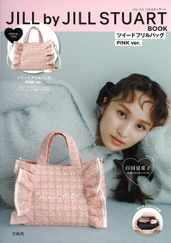 JILL by JILL STUART BOOK ツイードフリルバッグ PINK ver.