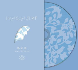 a r e a / 恋をするんだ / 春玄鳥 (初回限定【春玄鳥】盤 CD＋DVD)
