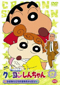 �����󤷤����� TV�Ƿ���� ��3�����꡼�� 17 �Ҥޤ��ˤĤ��ޤ����ä���