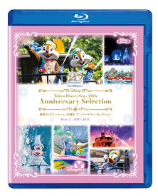 東京ディズニーシー 20周年 アニバーサリー・セレクション　Part 2：2007-2011【Blu-ray】 [ (ディズニー) ]