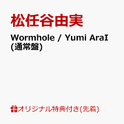 ユーミン　CD ギミ・サム・トゥルース. [1CD] [SHM-CD][CD] - ジョン・レノン