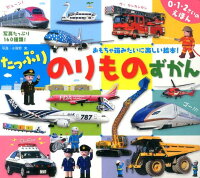 入学準備 5歳6歳の子ども向けの図鑑ランキング 1ページ ｇランキング