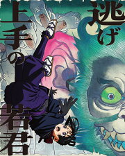 楽天ブックス: 逃げ上手の若君 3(完全生産限定版)【Blu-ray】 - 松井優  