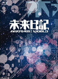 未来日記ーANOTHER:WORLD- Blu-ray BOX【Blu-ray】 [ 岡田将生 ]