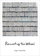 Reinventing the Wheel