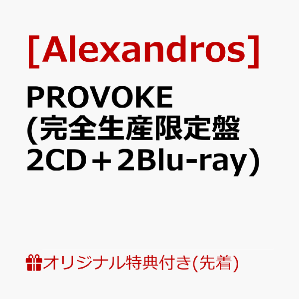 楽天ブックス: PROVOKE (完全生産限定盤 2CD＋2Blu-ray＋T