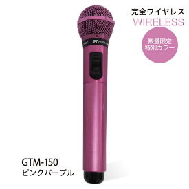 PENTATONIC マイマイク GTM-150 ピンクパープル 【限定カラー】