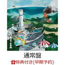 【楽天ブックス限定配送BOX】【楽天ブックス限定先着特典+早期予約特典】Epic Narratives (通常盤 CD only)(ビニー…