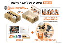 ラストマイル リミテッドエディション(数量限定版)