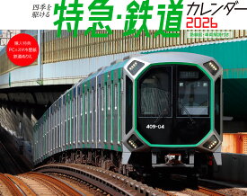 四季を駆ける 特急・鉄道カレンダー 2026 （インプレスカレンダー2026） [ イカロス出版 鉄道企画編集部 ]