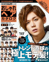 おしゃれヘアカタログ 19 Spring Summer 日之出出版 本 楽天ブックス