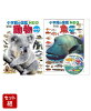 図鑑NEO　動物・魚セット