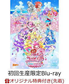 【楽天ブックス限定先着特典+先着特典】映画キミとアイドルプリキュア♪ お待たせ!キミに届けるキラッキライブ! 特装版＜キャンバスアートボード付＞(初回生産限定)【Blu-ray】(新規描き下ろしP3キャラファインボード+描き下ろしビジュアルカード2枚セット) [ 東堂いづみ ]