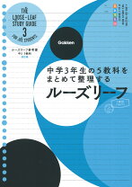 楽天市場】中3 参考書 問題集の通販