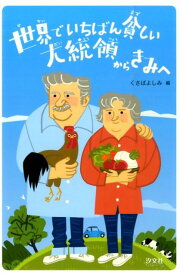 楽天市場 ホセムヒカ 絵本の通販