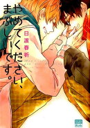 やめてください、まぶしいです。