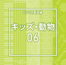 NTVM報道編 キッズ・動物06